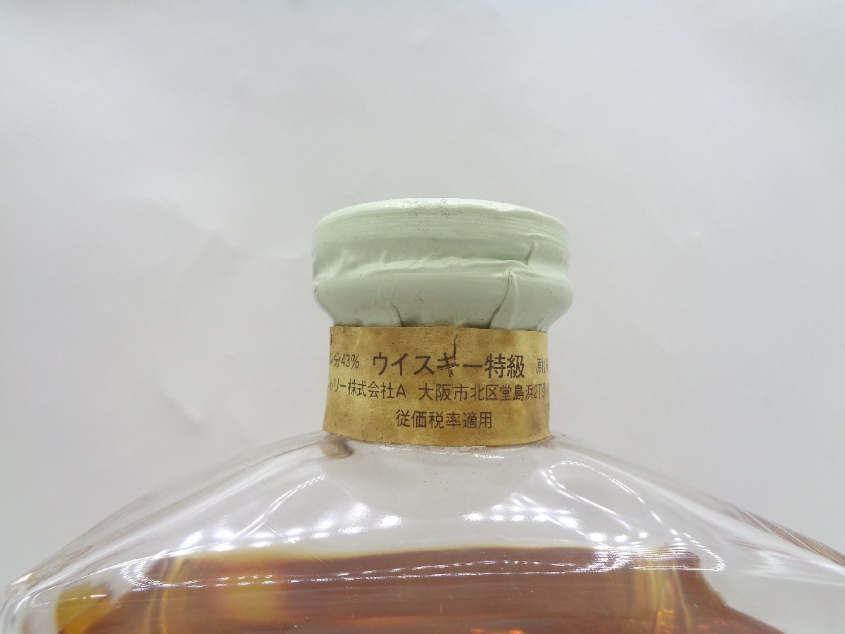 SUNTORY WHISKY IMPERIAL サントリー インペリアル ウイスキー ブック型ケース 特級 国産 箱入 替栓 未開封 古酒 600ml Q10892_画像8