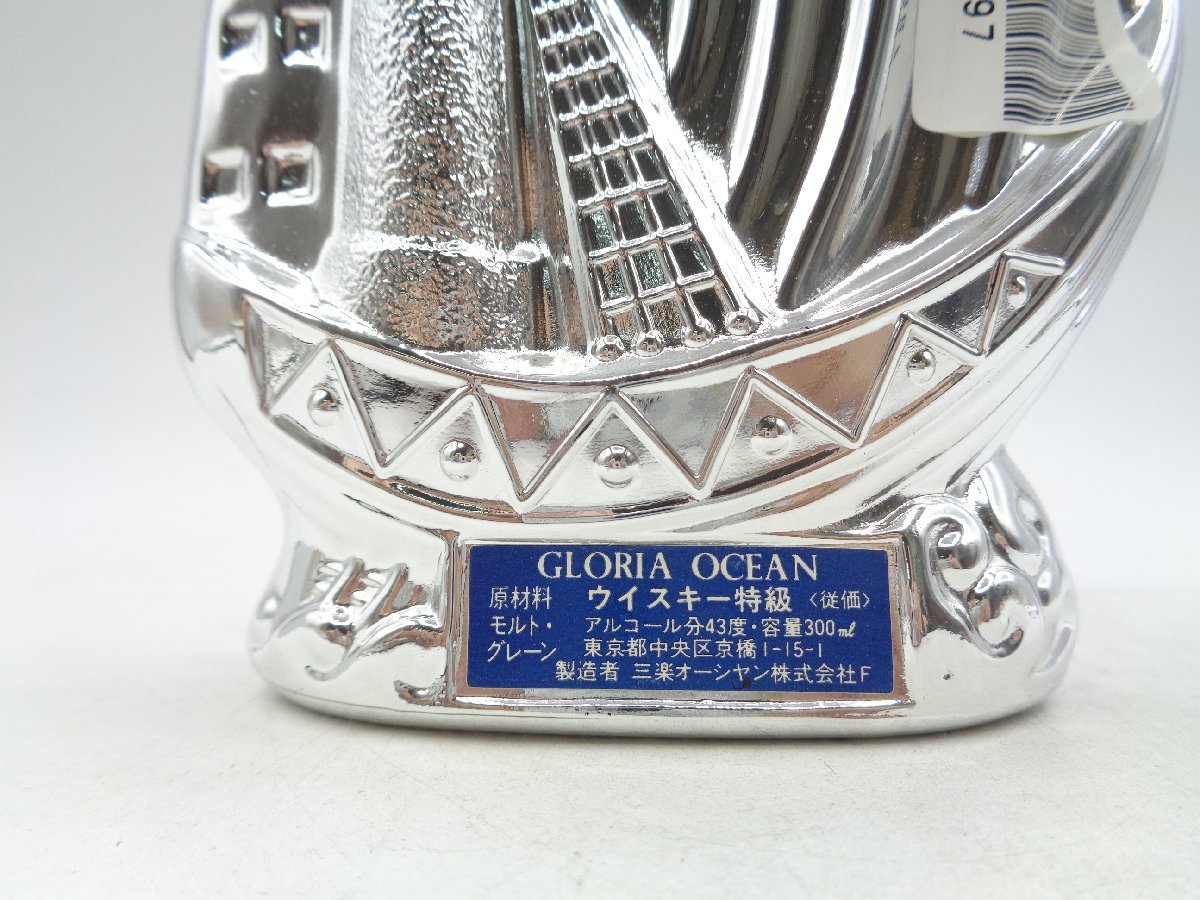 ハーフ GLORIA OCEAN グロリア オーシャン シップボトル 帆船 シルバー ウイスキー 特級 未開封 古酒 三楽 300ml B64397_画像7