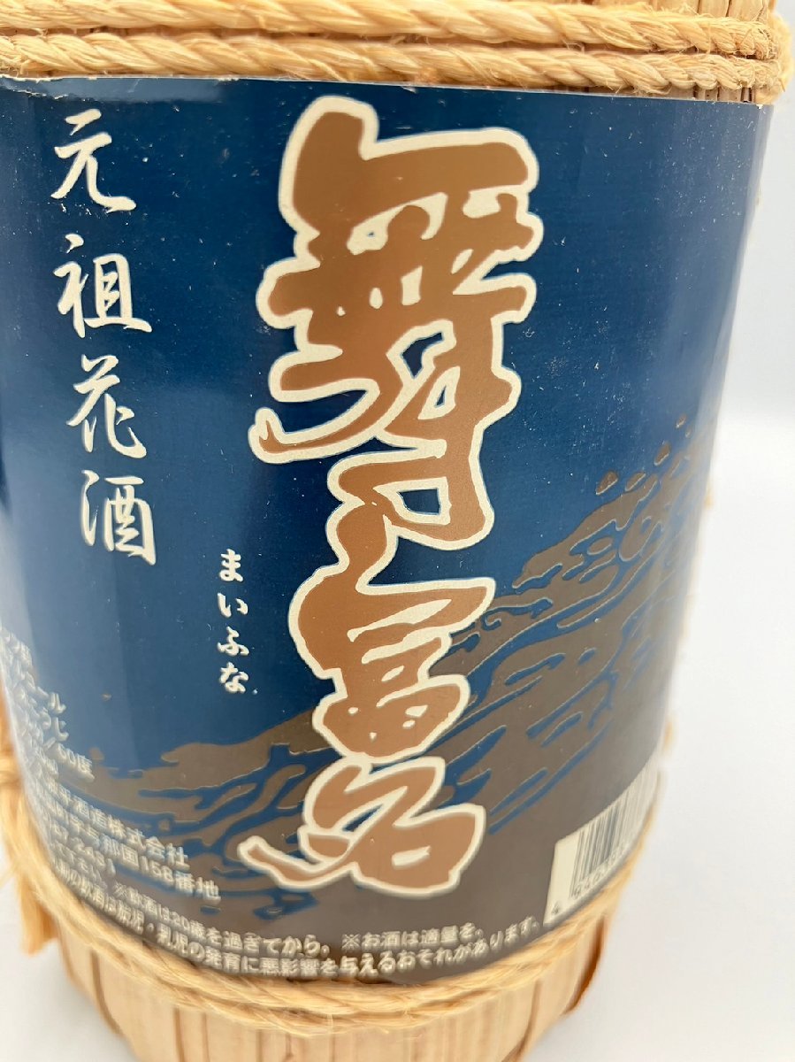 ST【同梱不可】舞富名 泡盛 箱あり 720ml 60% 未開栓 古酒 Z042901_画像5