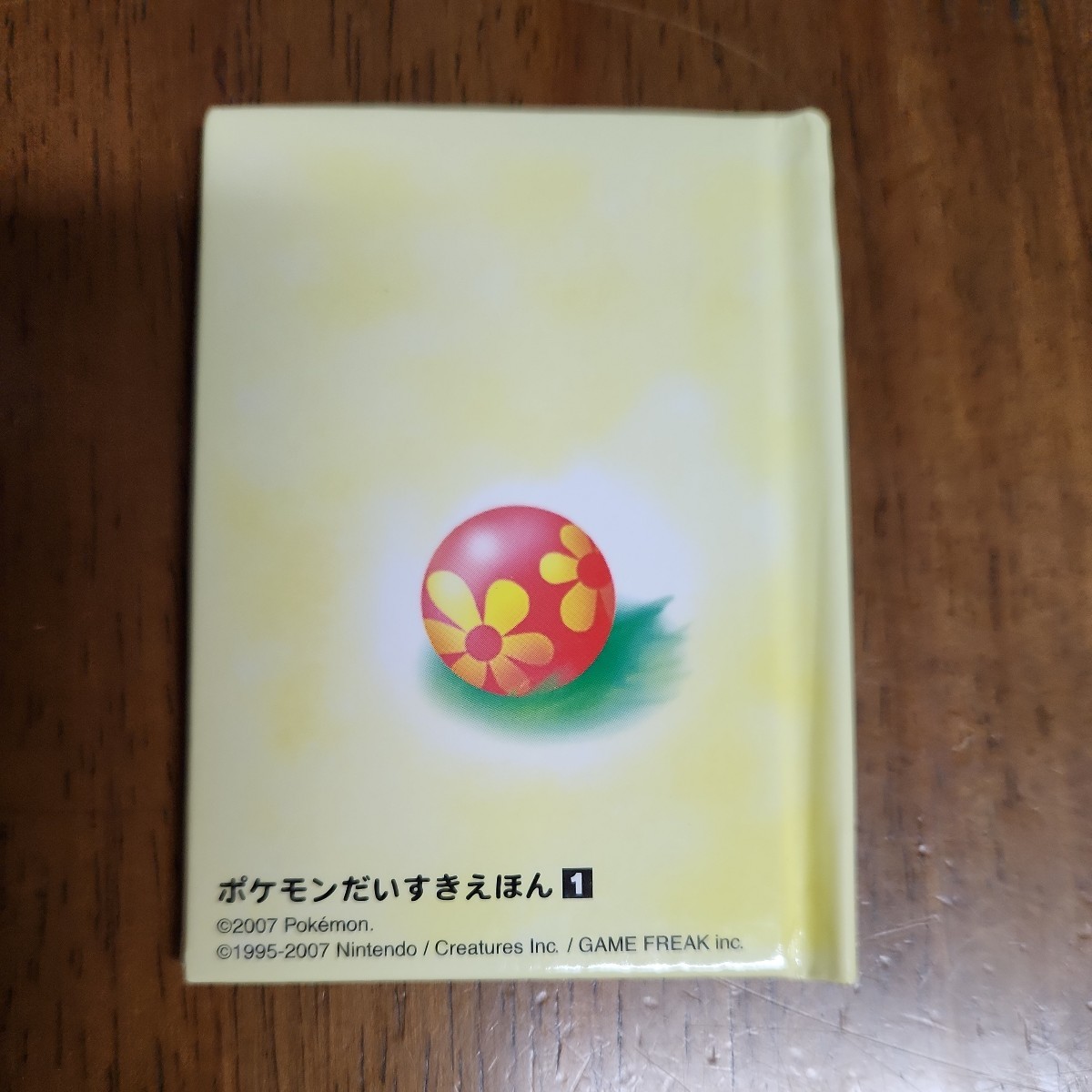 ポケモンだいすきえほん　①ふしぎなおおどけい　②ふしぎなヨット　③ふしぎなクレヨン　④ふしぎな迷路　全4巻_画像4