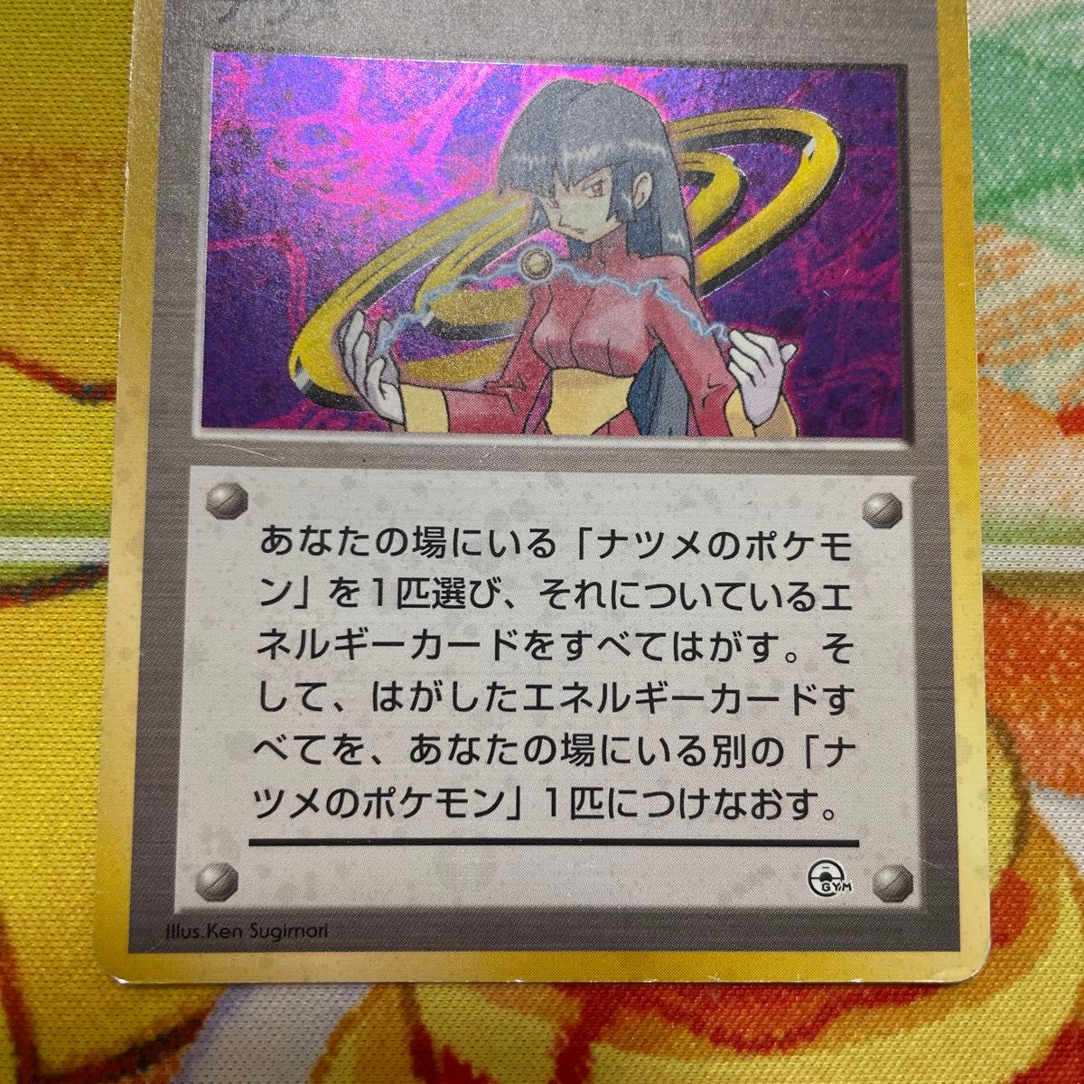 ポケモンカード ナツメ 旧裏|Yahoo!フリマ(旧PayPayフリマ) ポケモンカード ナツメ 旧裏|Yahoo!フリマ(旧PayPayフリマ)