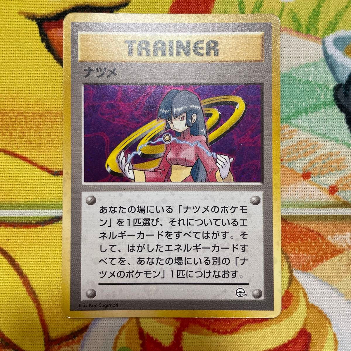 ポケモンカード ナツメ 旧裏|Yahoo!フリマ(旧PayPayフリマ) ポケモンカード ナツメ 旧裏|Yahoo!フリマ(旧PayPayフリマ)