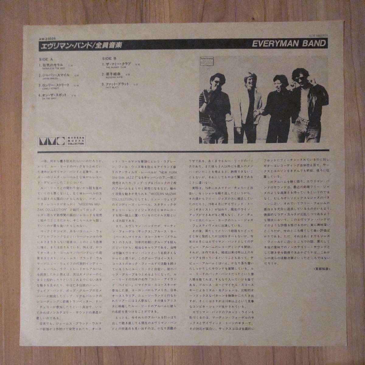 Everyman Band/S.T. 国内盤_画像8