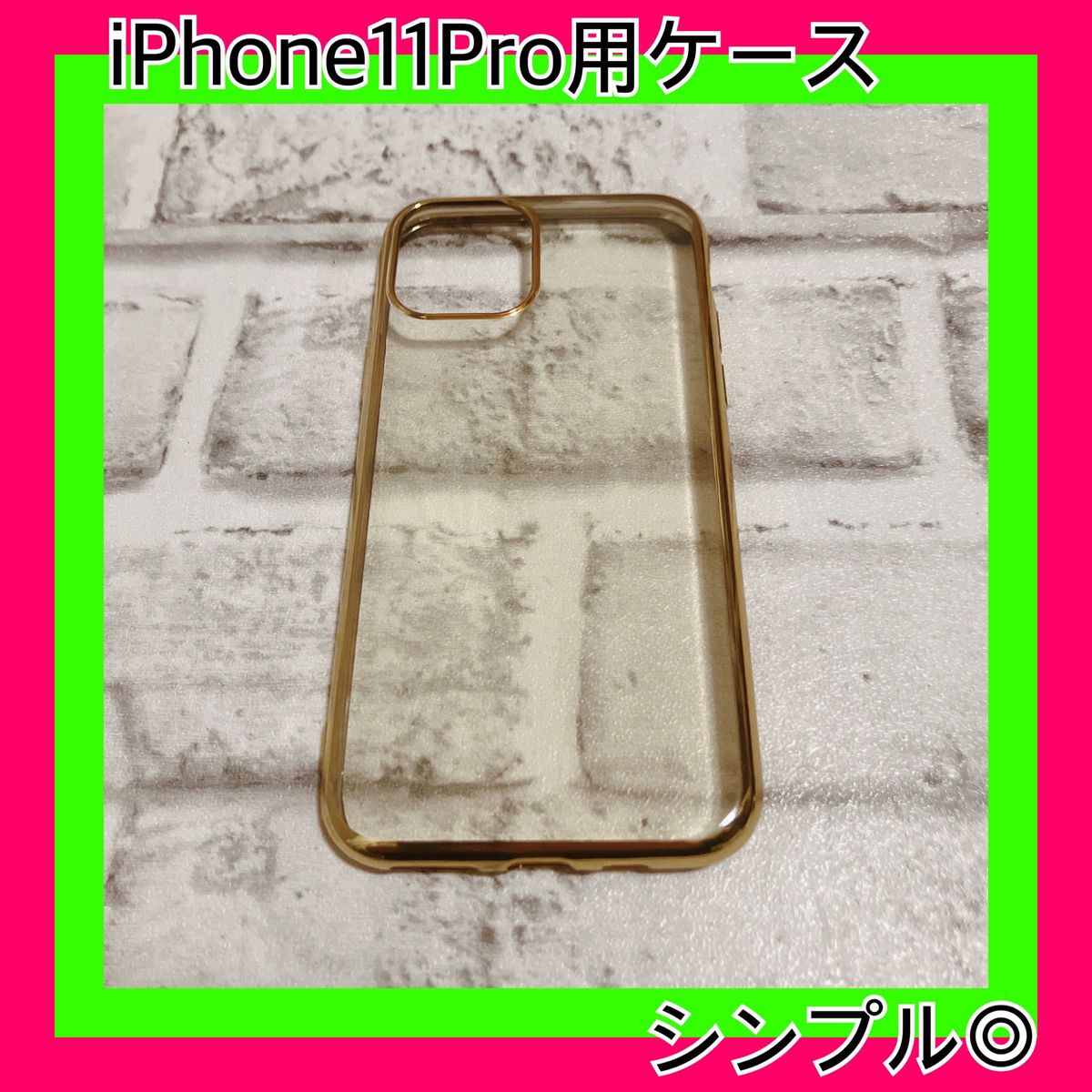 iPhone11Pro用 スマホケース クリア/ゴールドTPU 未使用