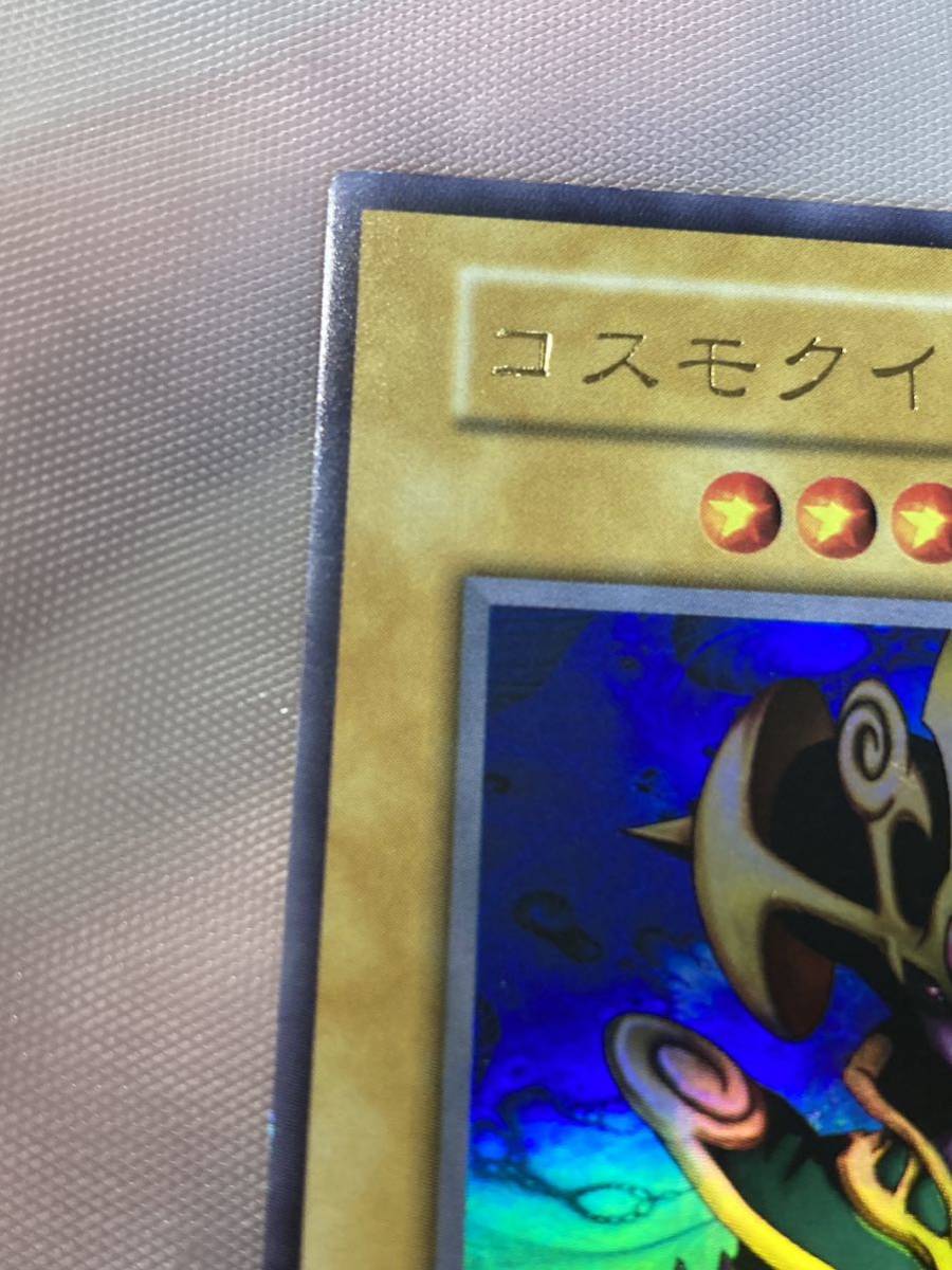 ☆遊戯王 初期 コスモクイーン　ウルトラ　超美品_画像4