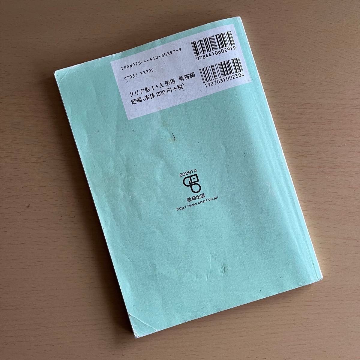 改訂版教科書傍用クリアー数学1+A|Yahoo!フリマ(旧PayPayフリマ) 改訂版教科書傍用クリアー数学1+A|Yahoo!フリマ(旧PayPayフリマ)