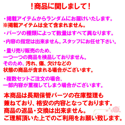 スタッフおまかせ！アクセサリーパーツ いろいろ ミックス 福袋 大量1kg！！ 2209_画像3