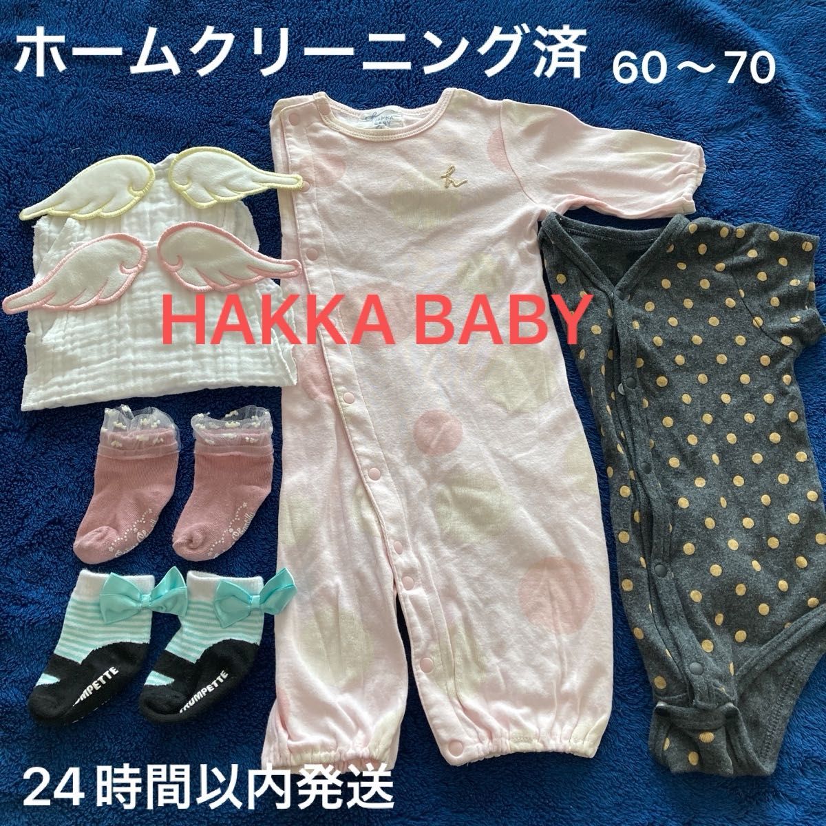 ホームクリーニング済！HAKKA BABY 2wayドレスオール 女の子天使の羽汗とりガーゼと靴下肌着のおまけ付き