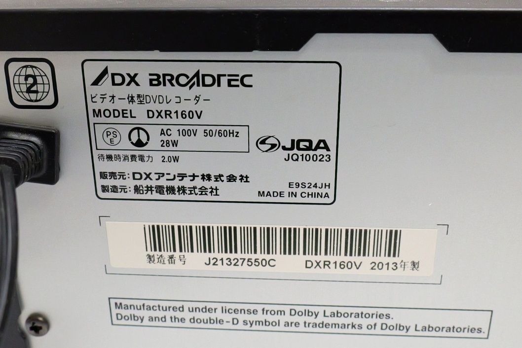 ■即決！DXアンテナ 船井電機 フナイ 地デジ VHS DVD 一体型 レコーダー DXR160V_画像6