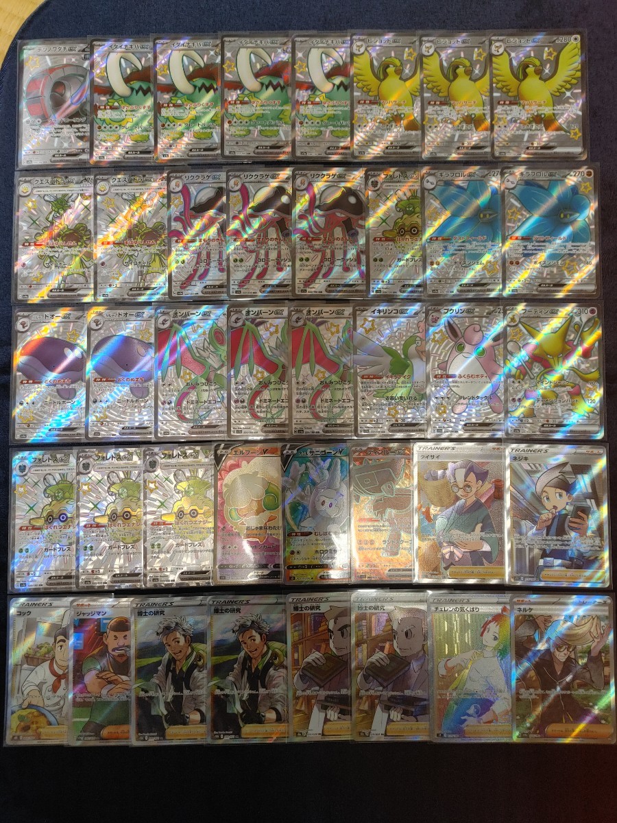 SR　HR　SSR　まとめ　色違い　サポート　ポケモンカード
