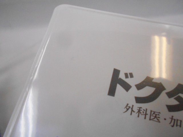 Doctor-X 外科医・大門未知子 6 DVD-BOX 中古品_画像8