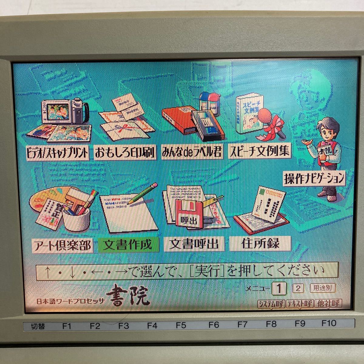 R833 SHARP Shoin WD-CP1 日本語ワードプロセッサ/ワープロ 本体のみ/通電OK ジャンク品_画像2