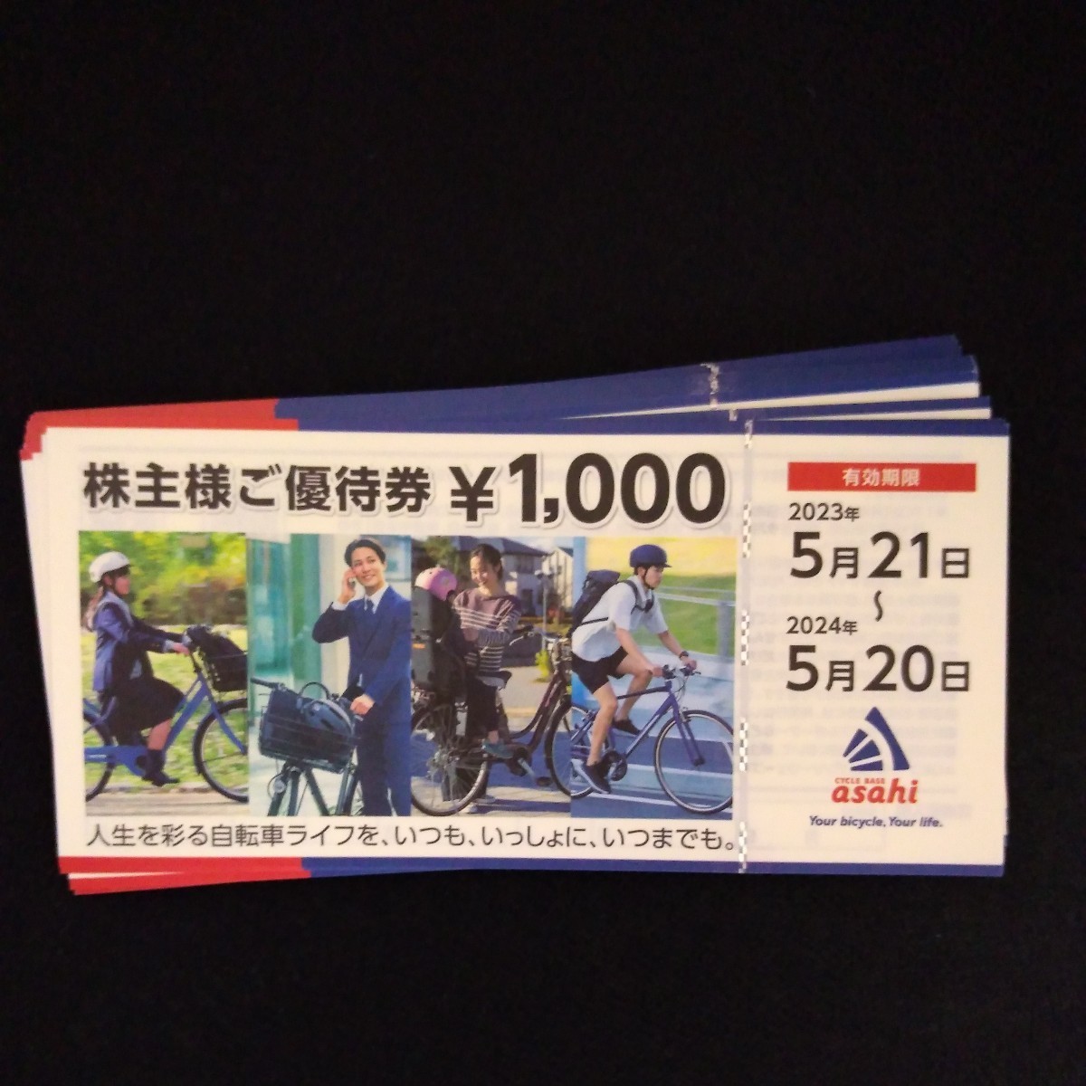 ■あさひ(サイクルベースあさひ) 株主優待券 20,000円分 送料込 在庫あり