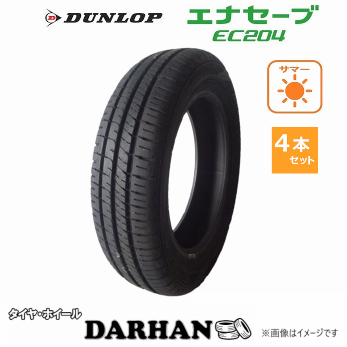 165/70R14 81S ダンロップ ENASAVE EC204 新品処分 4本セット サマータイヤ 2020年製_画像1