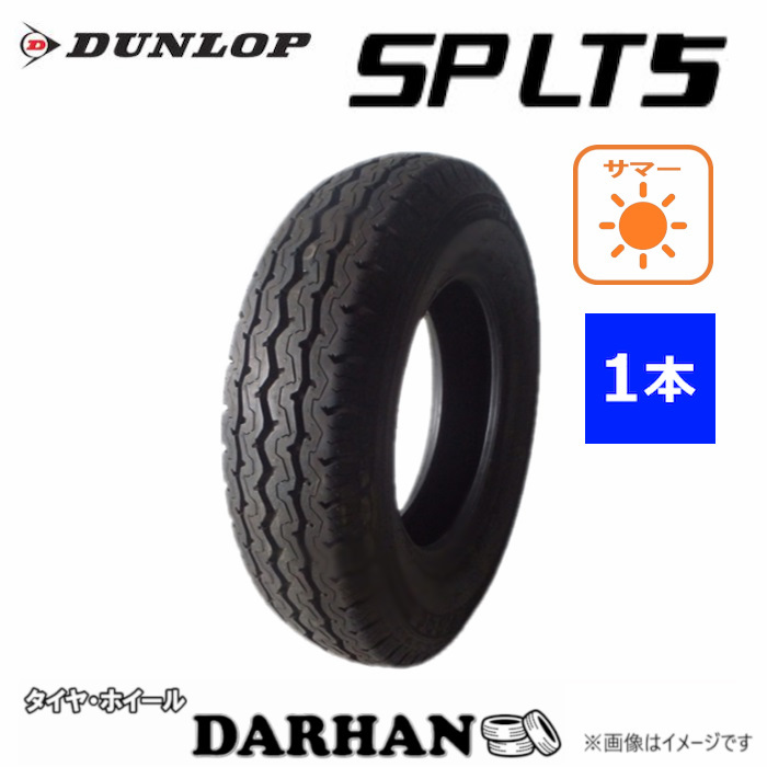 195R14C 106/104S 8PR ダンロップ SP LT5 未使用 1本のみ サマータイヤ 2017年製の画像1