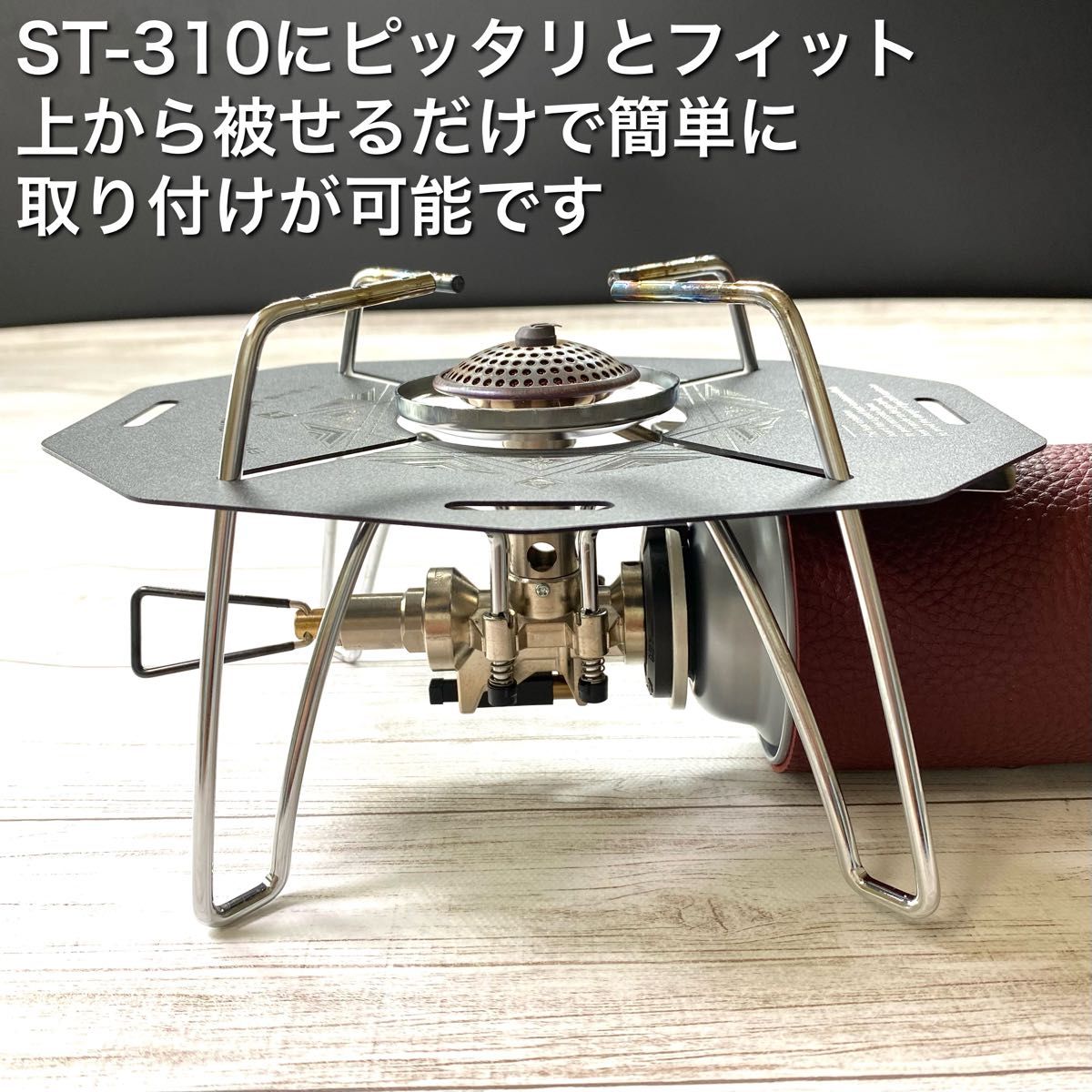 遮熱板 ヒートシールド SOTO ST-310専用 円陣柄 キャンプ アウトドア