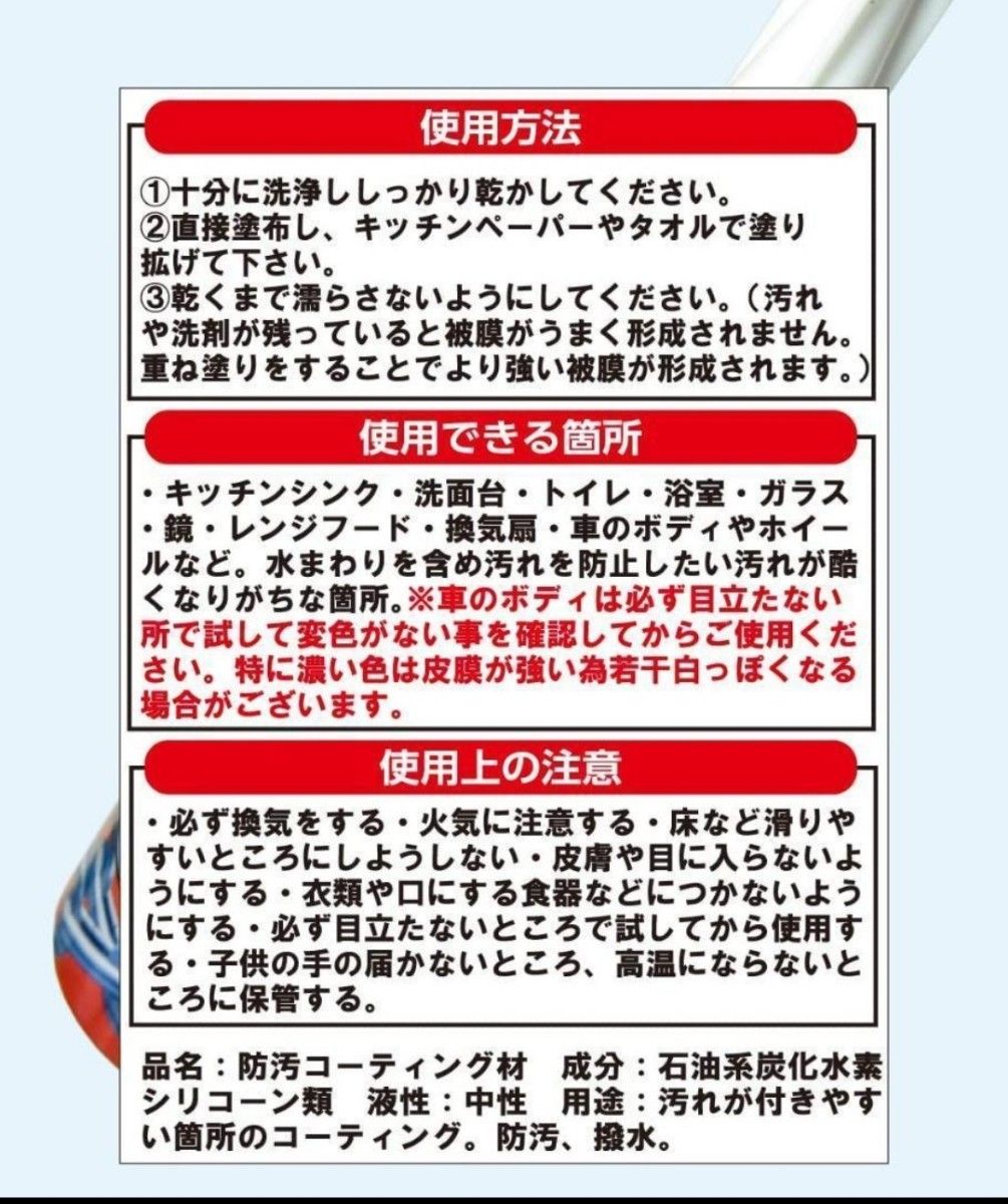 塗った瞬間にガラスの皮膜を形成する！コーティング職人！ 200ml　大掃除