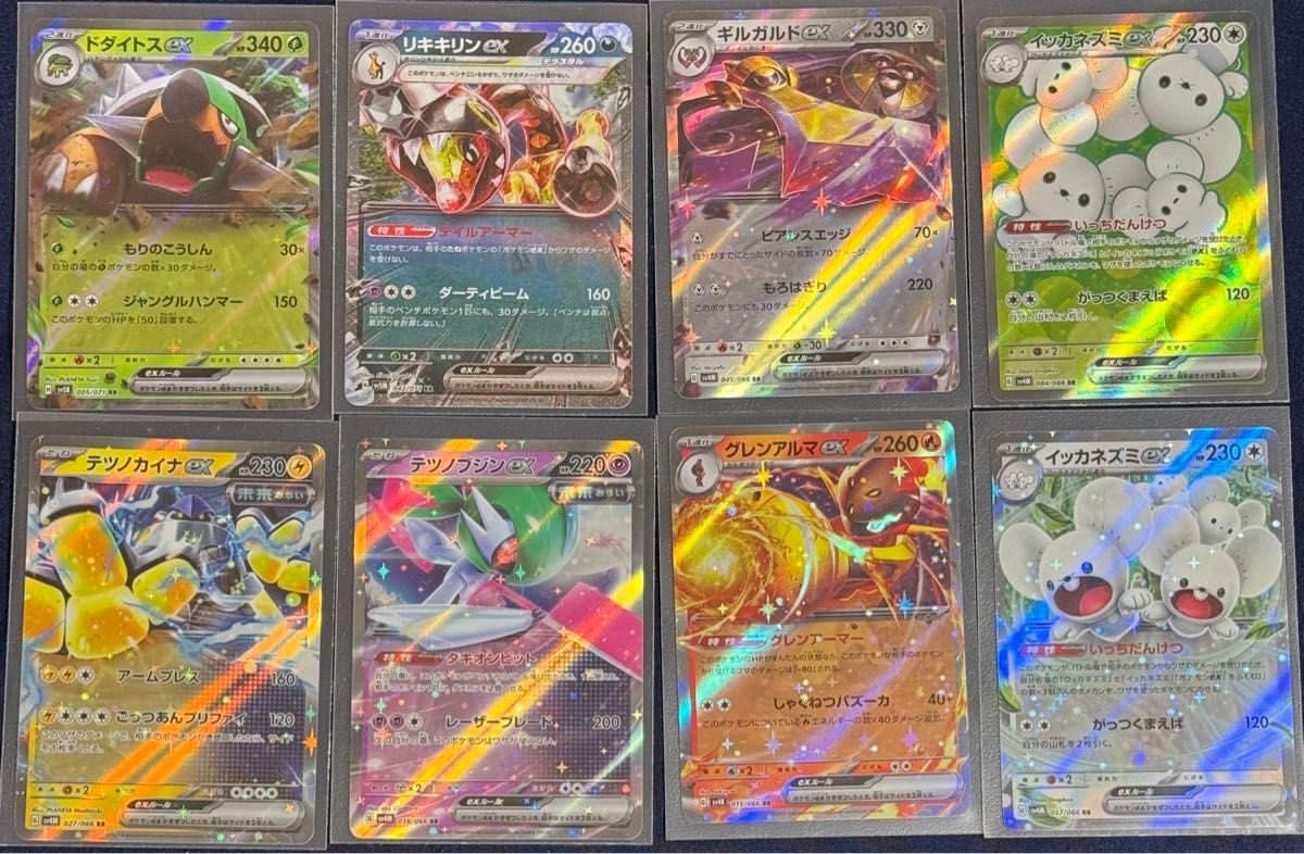 ポケモンカードゲーム SR・RR exセット(8枚)|Yahoo!フリマ ポケモンカードゲーム SR・RR exセット(8枚)|Yahoo!フリマ