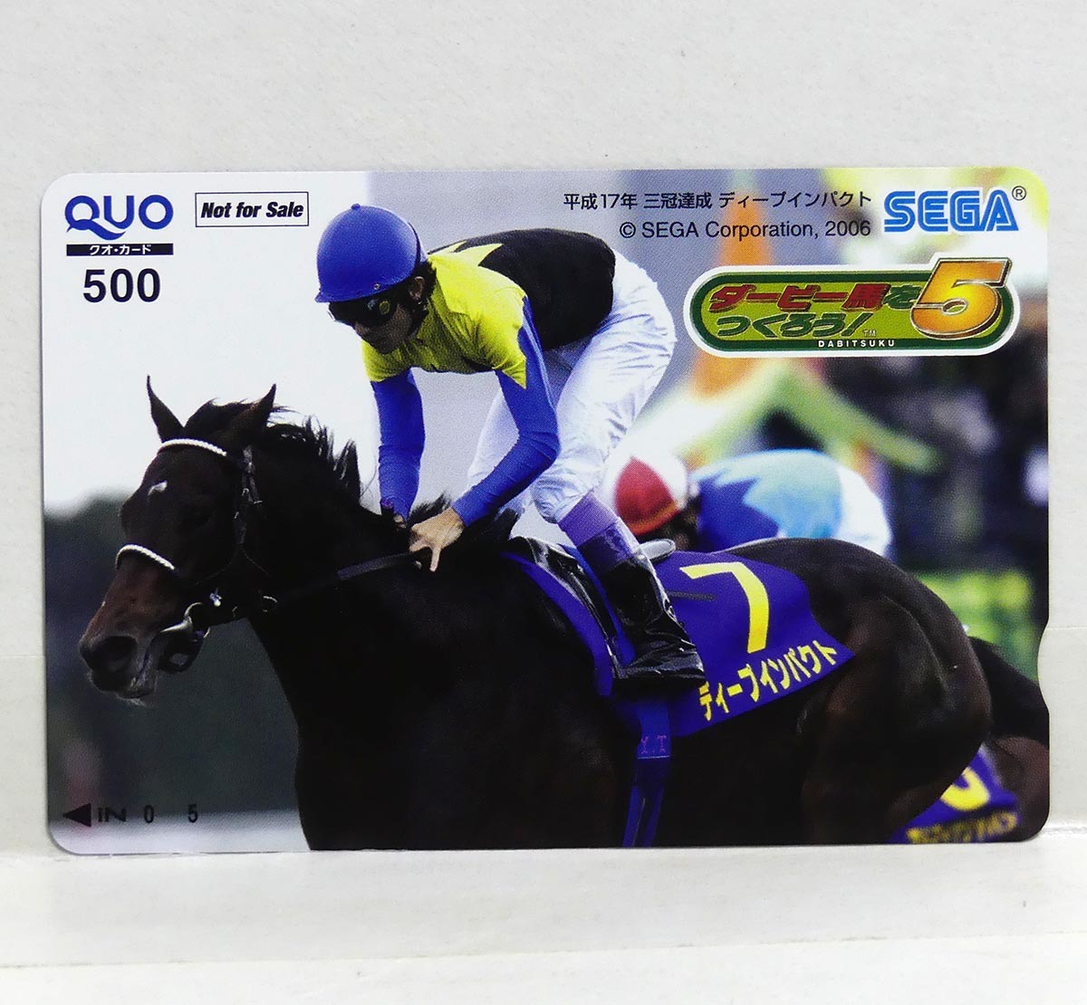 競馬「ディープインパクト/武豊」未使用 QUOカード　500円分　1枚●非売品●クオカード 金券 競走馬 セガ ダビつく5_画像1