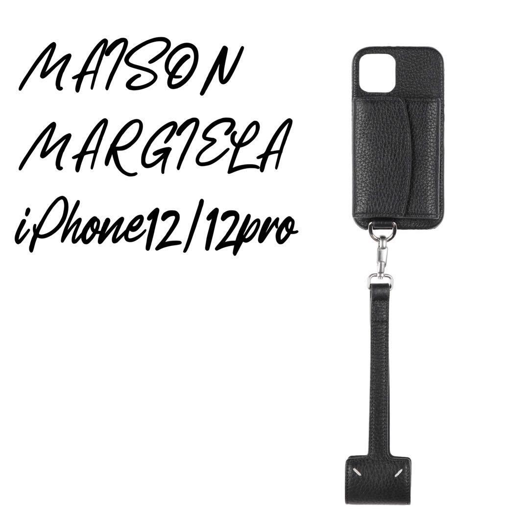 マルジェラ iPhone 12/12Pro ケース ストラップ レザー ブラック_画像1