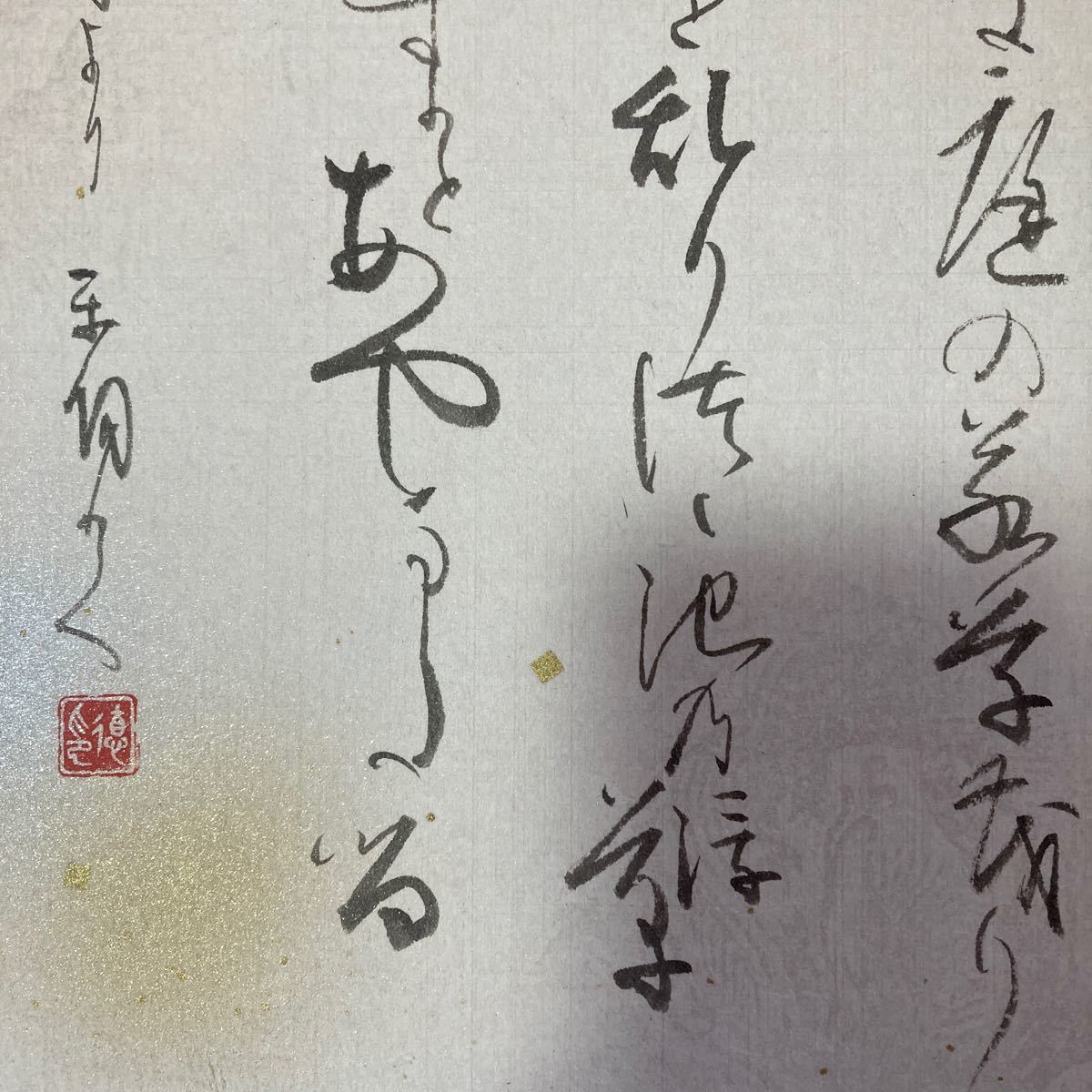 【模写】掛軸 紙本 書 箱無 同梱可能 No.2856_画像9