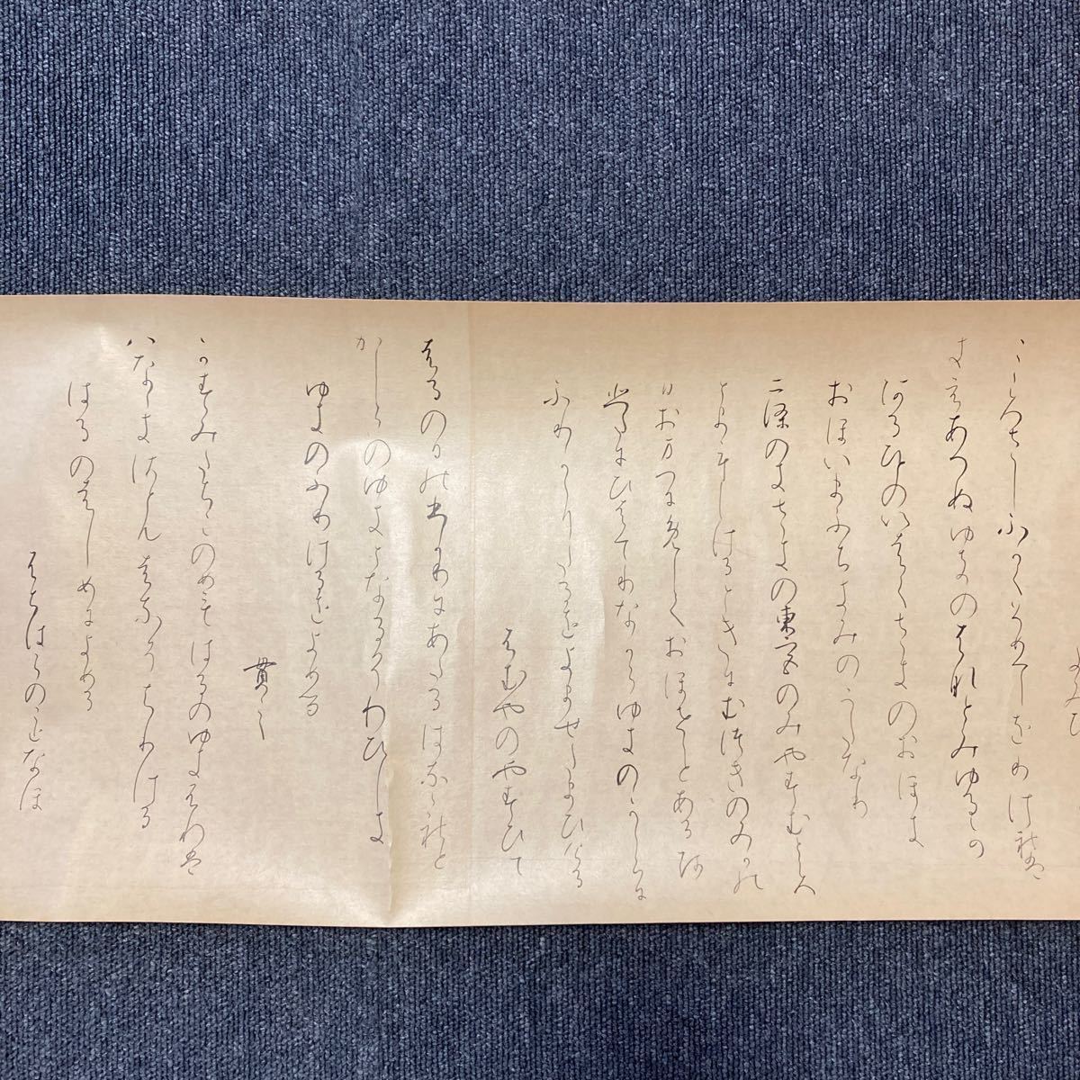 【模写】巻物 掛軸 紙本 書 古今倭歌集巻第一 箱無 同梱可能 No.2929_画像3