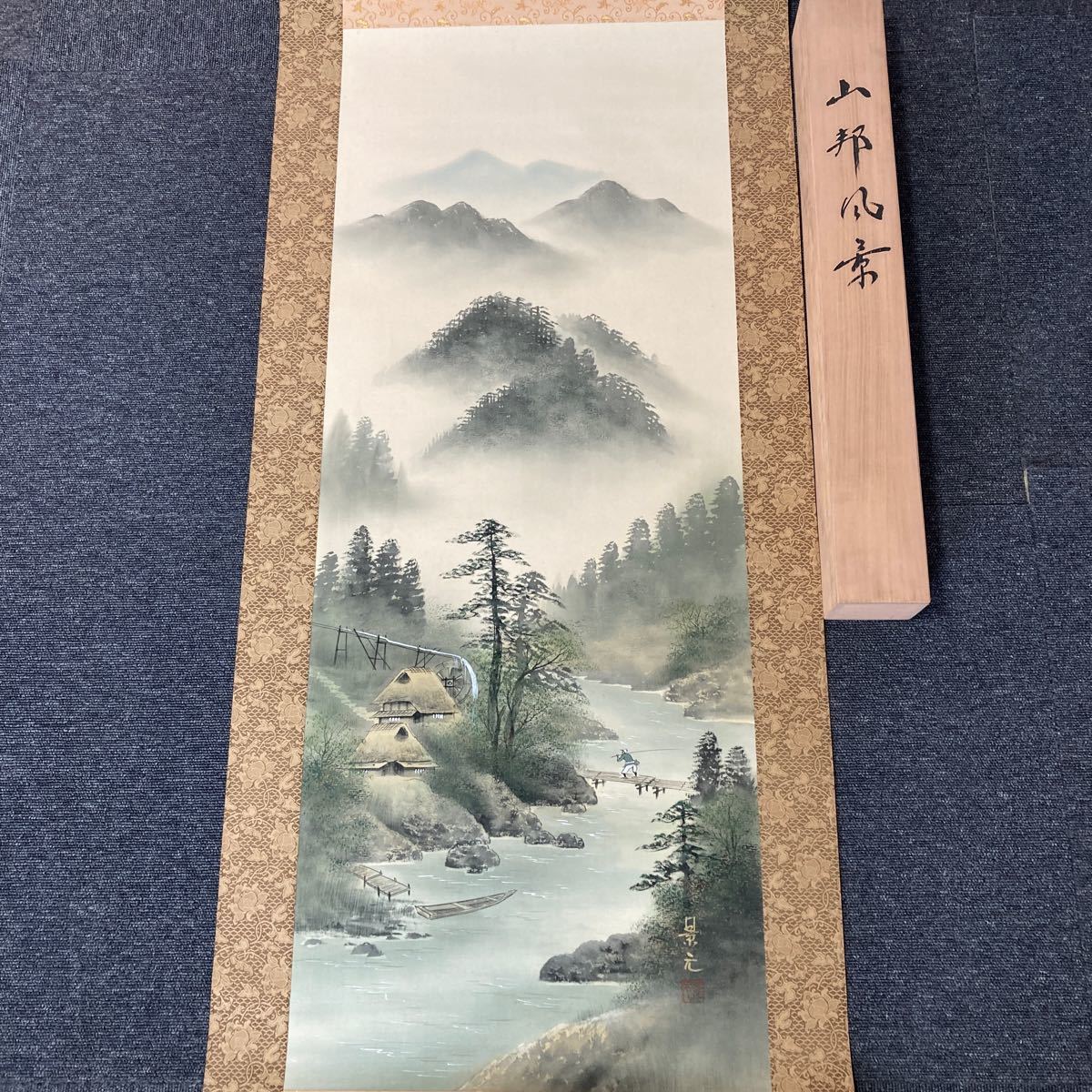 【模写】掛軸 景元 絹本 山水 共箱 同梱可能 No.3073_画像2