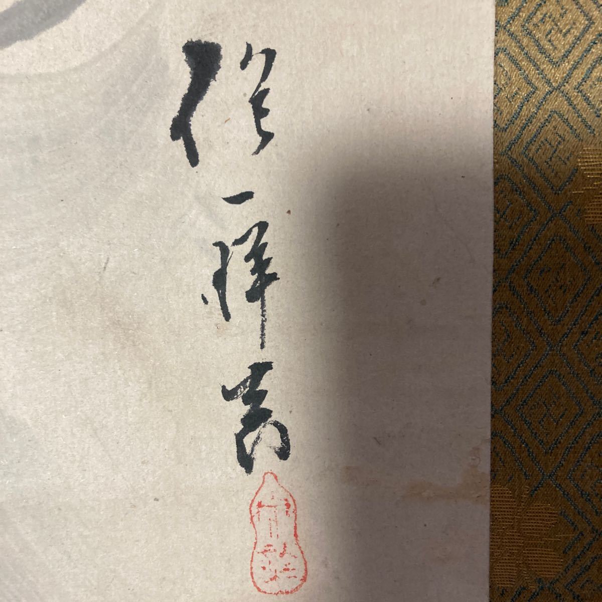 【模写】掛軸 抱一 紙本 日出波 共箱 同梱可能 No.3194_画像5