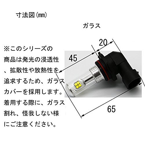 LEDフォグランプ H1 H3 HB4 選択可 40W級 6500K ホワイト 1500ルーメン CREE製チップ搭載 2本_画像6