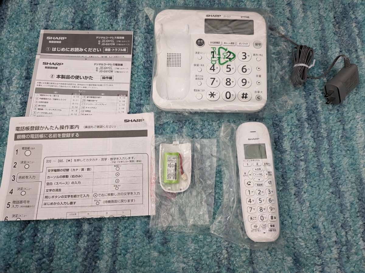 0602u0706 シャープ コードレス 電話機+子機 ホワイト JD-G57CL+JD-KE111 ※同梱不可の画像1