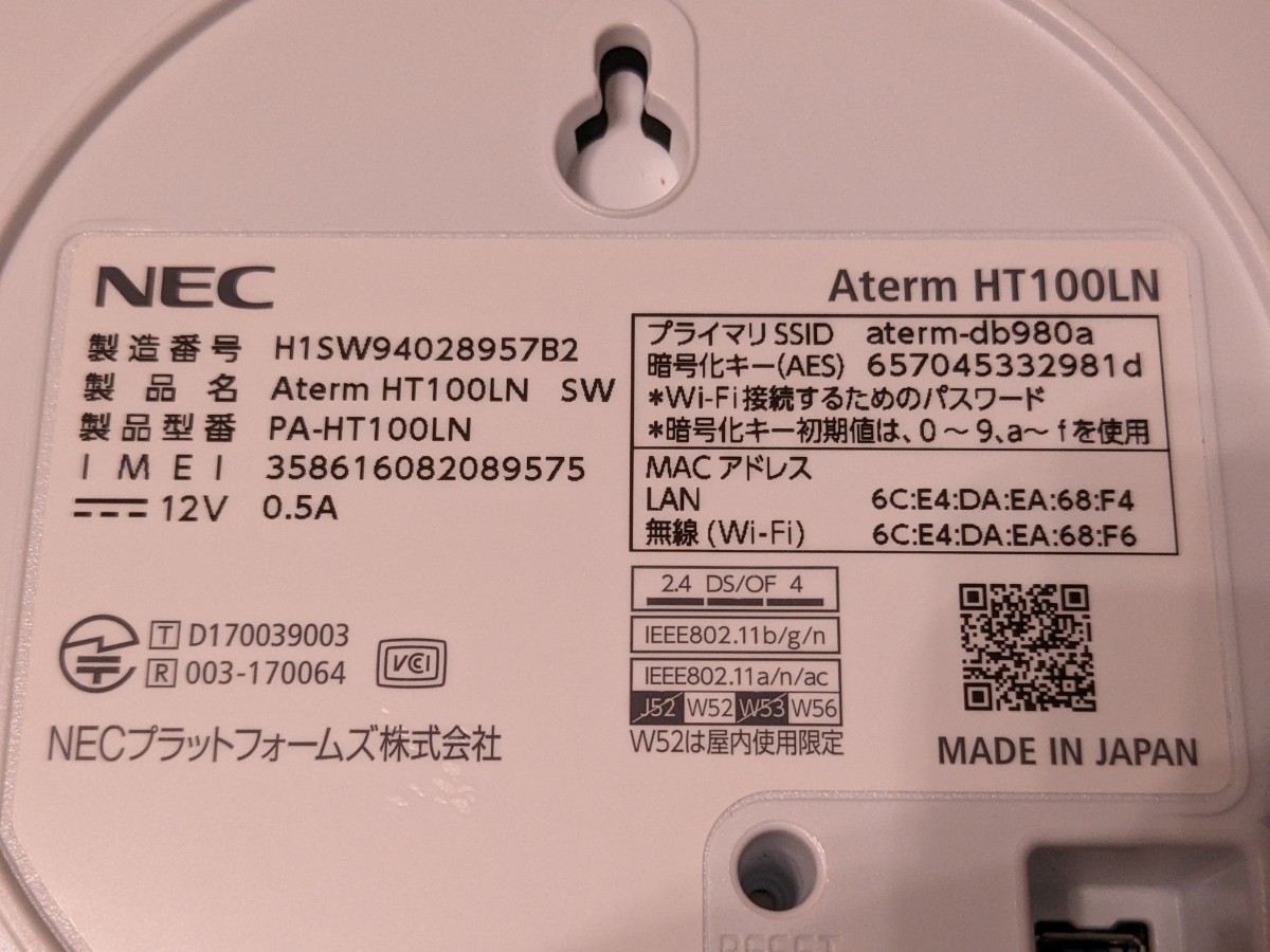 0602u2148　NECプラットフォームズ Wi-Fi Aterm PA-HT100LN-SW 据え置き型 LTE ルーター dual band nanoSIM×1　※同梱不可_画像6