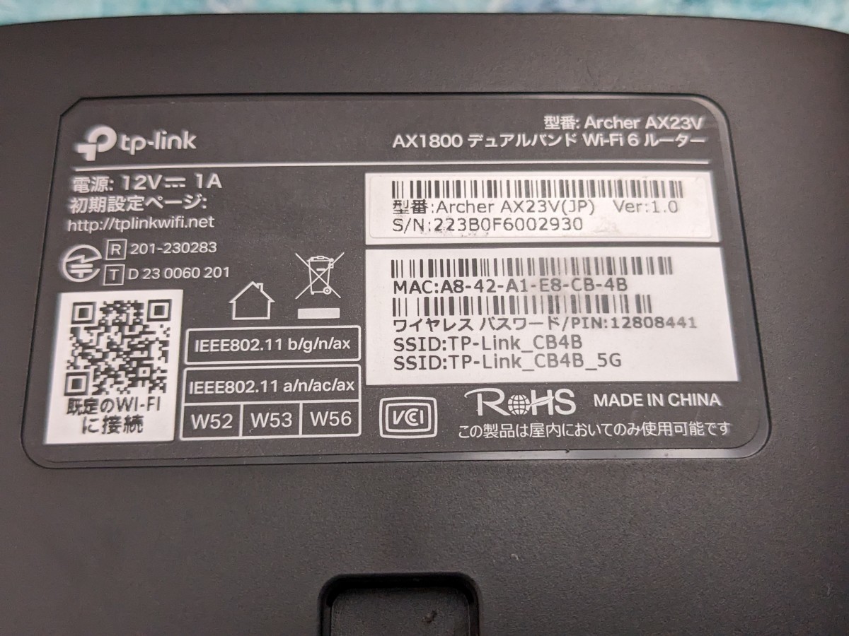 0602u2420 TP-Link WiFi ルーター 無線LAN WiFi6 AX1800 規格 1201 + 574Mbps WPA3 EasyMesh 対応 Archer AX23V ※同梱不可の画像6