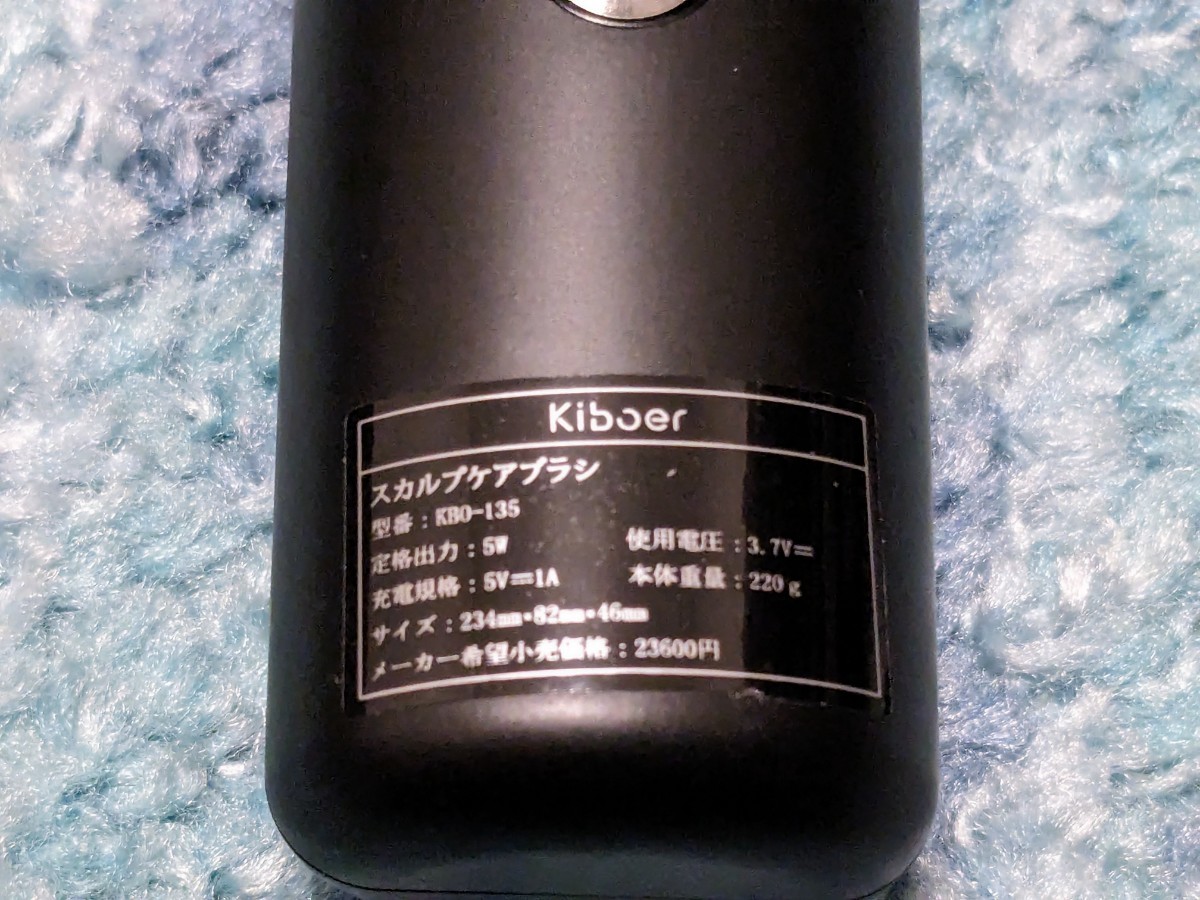 0602u2743 Kiboer 電気ブラシ 電動 頭皮ブラシ 美顔器 頭皮 フェイス ボディ 1台多用 ems RF EP 3D振動 LED光エステ ※同梱不可の画像5