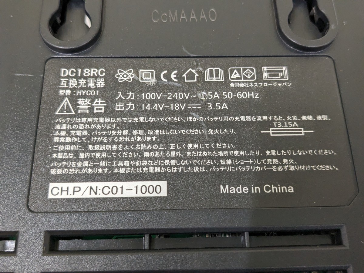 0602u2943　マキタ 互換充電器 DC18RC ヒートシンクタイプ　※同梱不可_画像8