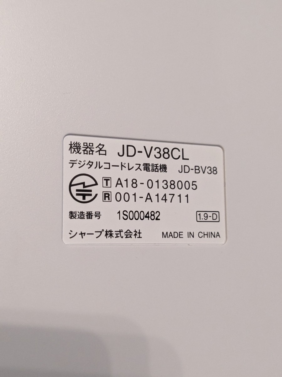 0602u0922　シャープ 電話機 コードレス 迷惑電話対策機能付き 大きなボタン 聞きやすい大音量 ホワイト JD-V38CL　※同梱不可_画像5