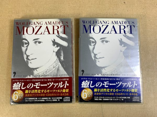 ◆FP124 モーツァルト CD 6枚セット 2組まとめ 癒しのモーツァルト 朝のモーツァルト 等　クラシック◆T_画像1
