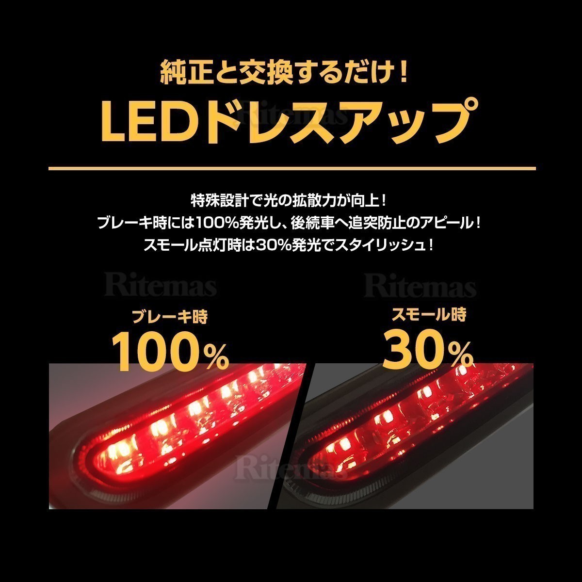 ハイエース 200系 レジアスエース 3型後期/4型 5型 LEDハイマウントストップランプ 標準/ワイドボディ LED12灯 外装 カスタム レッド_画像2