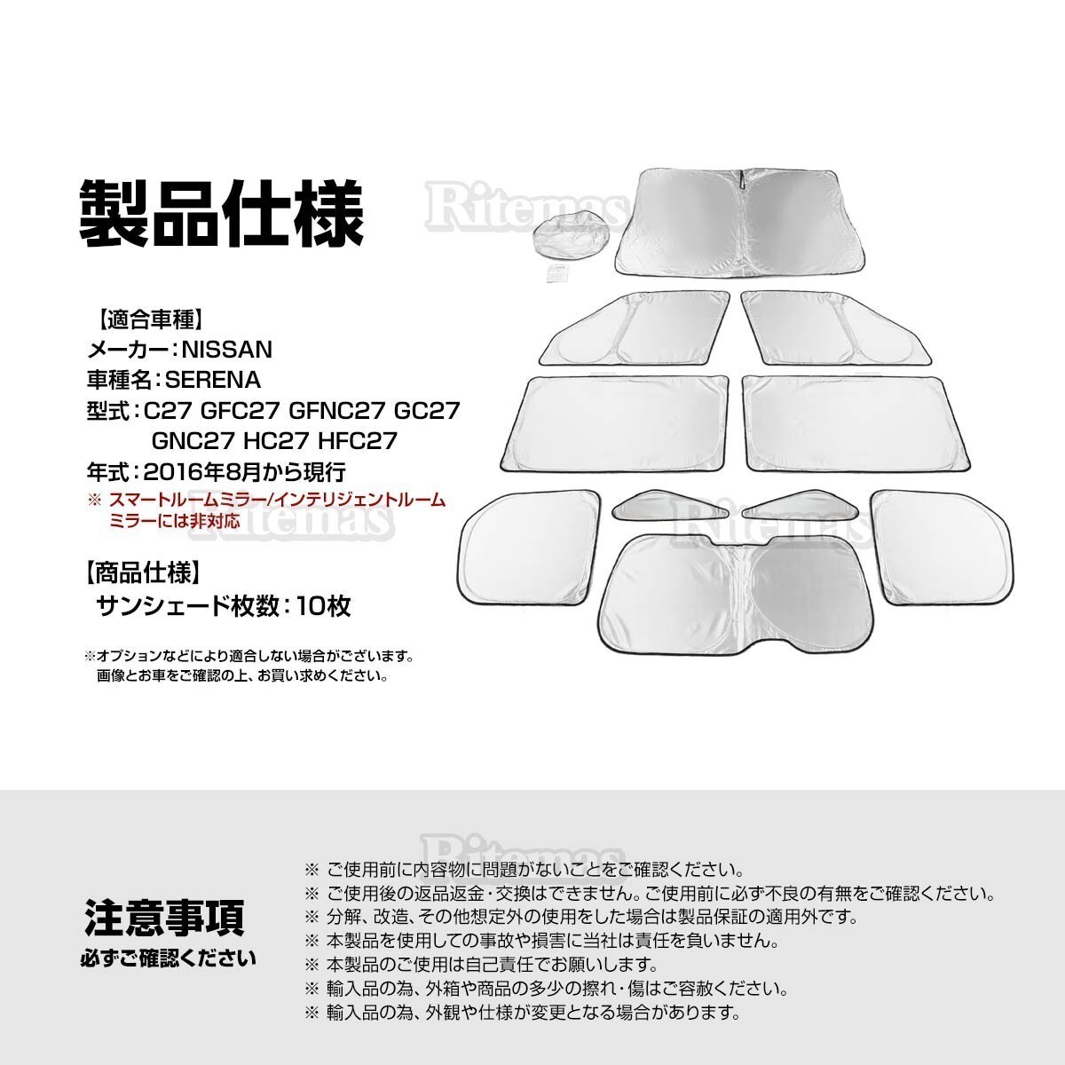 ワンタッチサンシェード セレナ SERENA C27 マルチサンシェード 10枚set カーテン 遮光 日除け 車中泊 アウトドア キャンプ UVカット_画像7