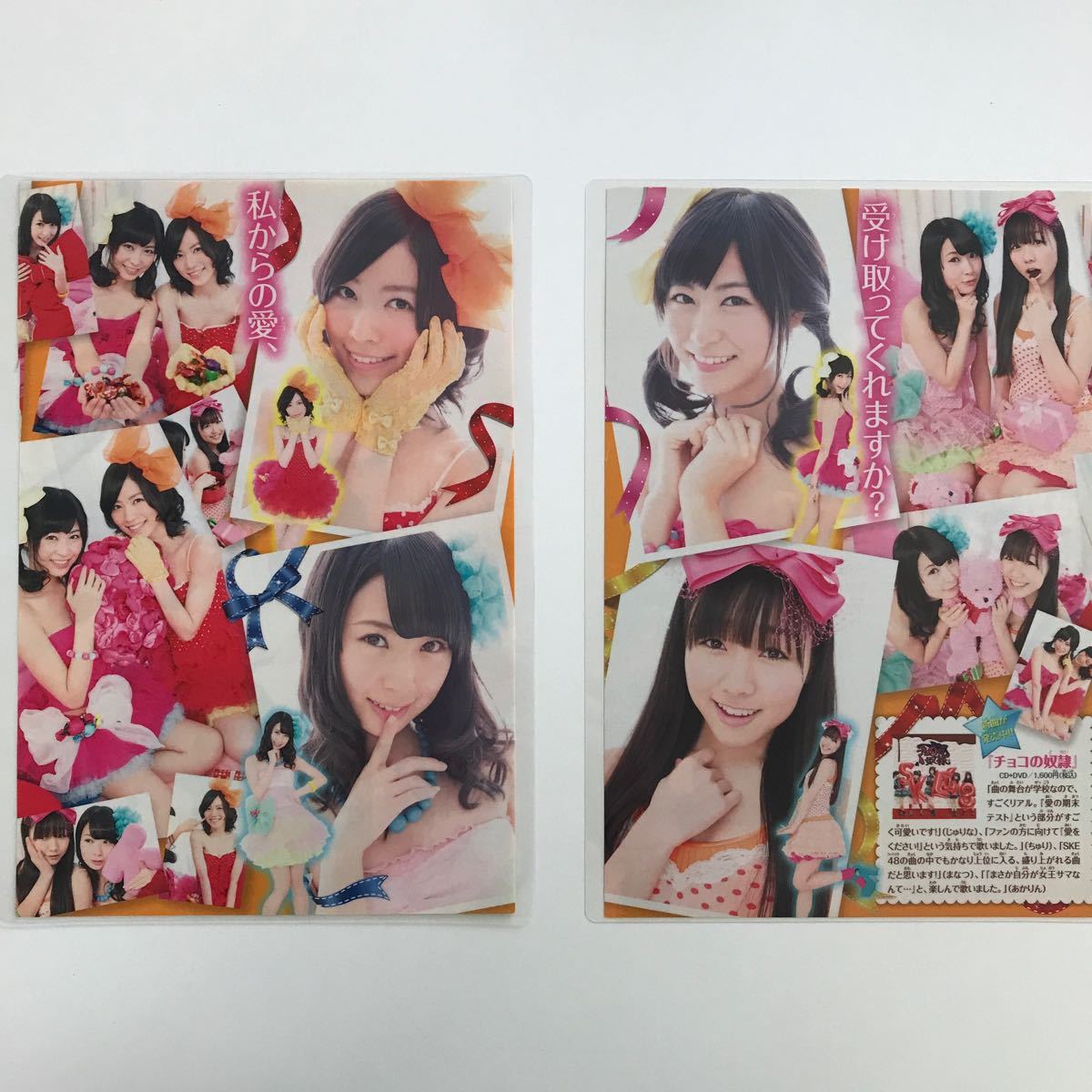 『雑誌グラビア ラミネート加工』Y-2150 SKE48(高柳明音・向田茉夏・松井珠理奈・須田亜香里)B5 3枚5P少年マガジン　2013年2月20日号※15_画像3