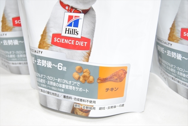 [PLT-7516] free shipping Hill z. science diet ..*.. after ~6 -years old chi gold 200g×12 piece total 2.4kg set sale ①