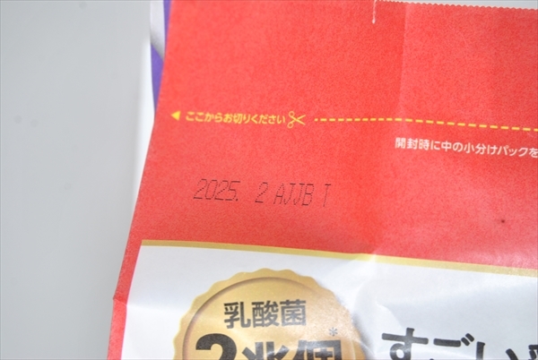 【EC-3247】 キャットフード チャオ すごい乳酸菌 クランキー ホタテ味 760ｇ 4個 まとめ売り ④の画像5