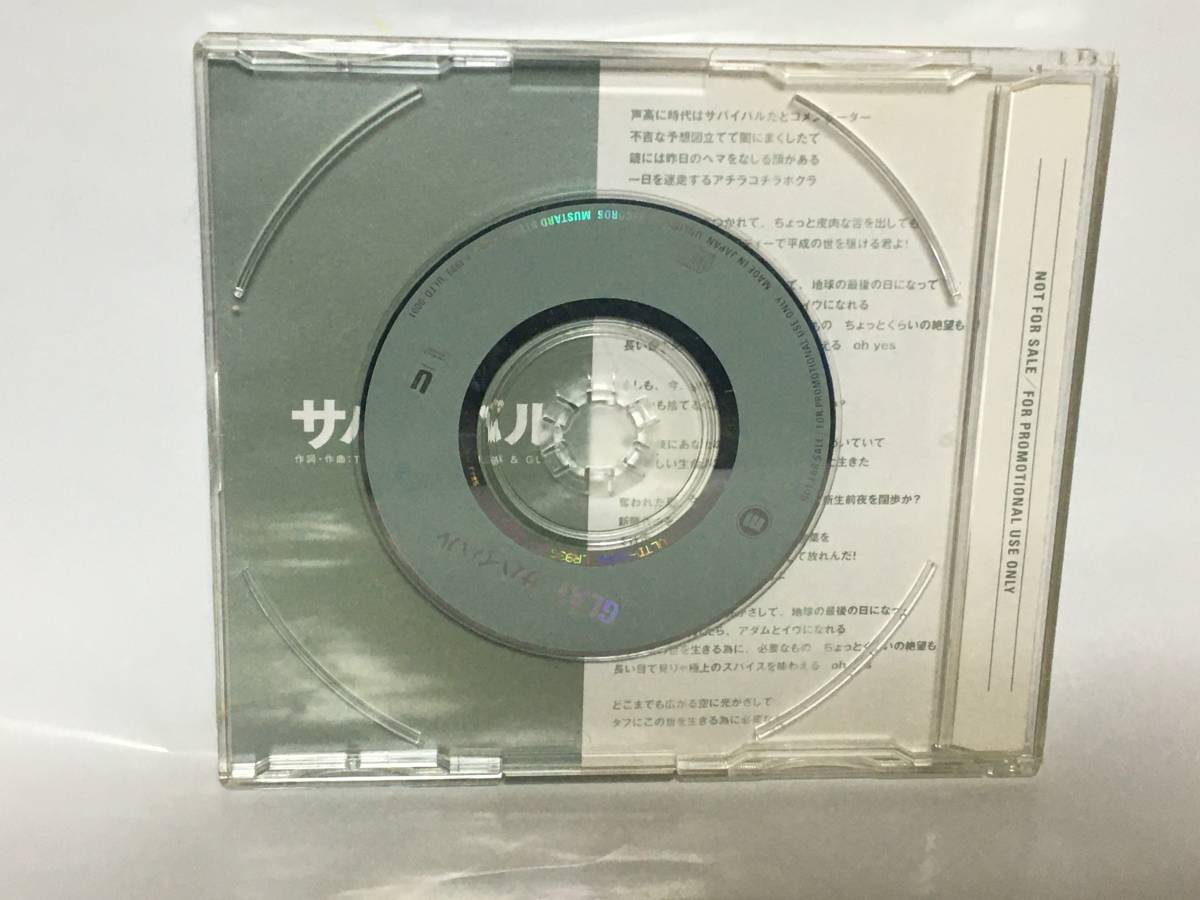 GLAY 　サバイバル プロモ　非売品 8cmCDシングル グレイ_画像2