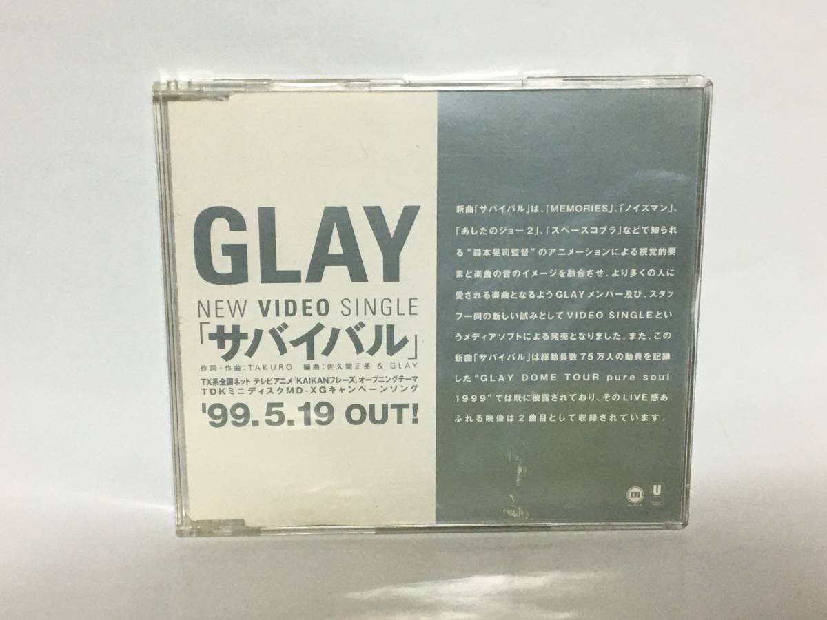 GLAY 　サバイバル プロモ　非売品 8cmCDシングル グレイ_画像1