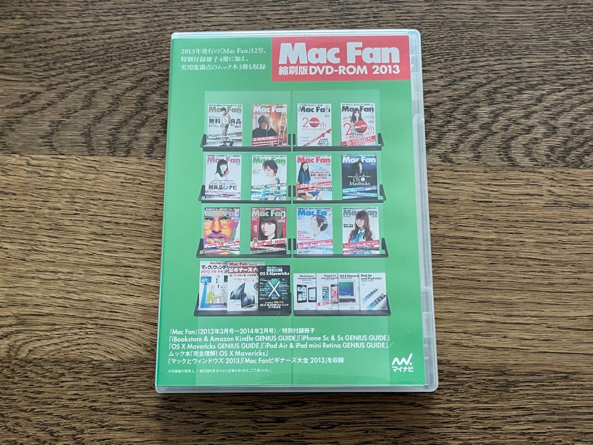 Mac Fan 縮刷版DVD-ROM 2013