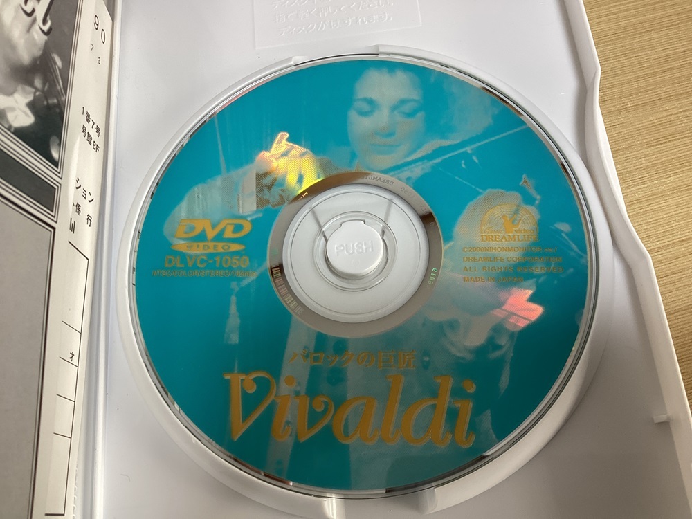 DVD バロックの巨匠 ヴィヴァルディ Vivaldi ドリームライフコーポレーション_画像4