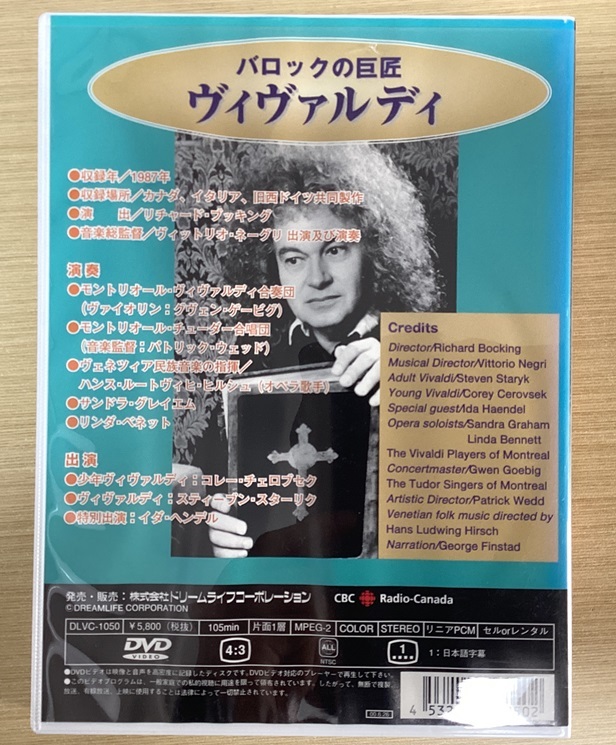 DVD バロックの巨匠 ヴィヴァルディ Vivaldi ドリームライフコーポレーション_画像2