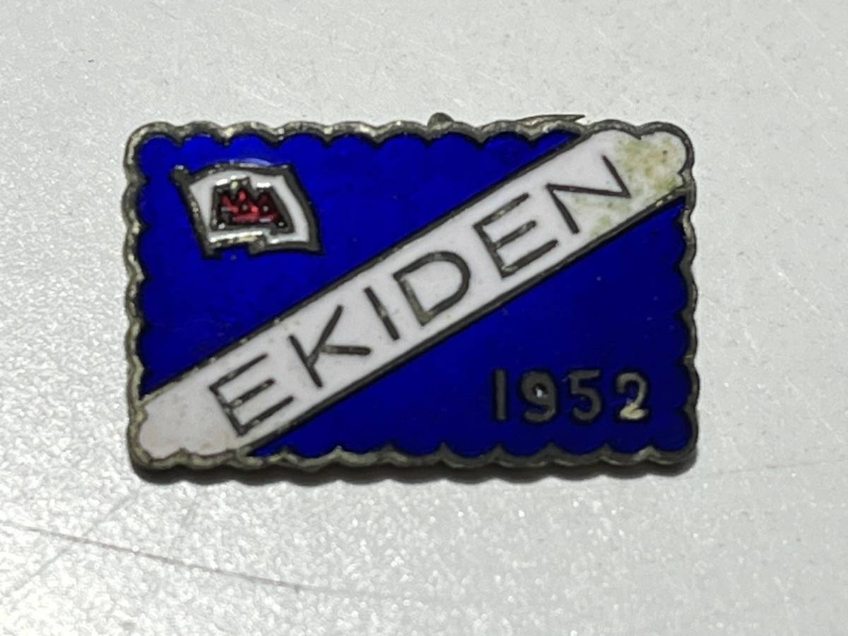 雑貨★SPB183 EKIDEN 1952 ピンバッジ 昭和 レトロ ピンズ ビンテージ 陸上 ピンバッヂ_画像1