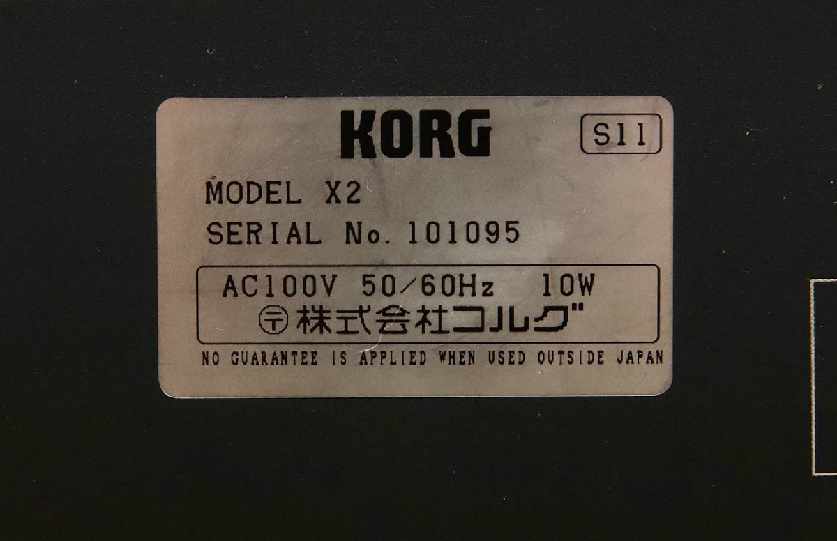 020518k4 KORG コルグ X2 ワークステーション D 直接引き取り限定 名古屋市守山区 配送不可_画像2