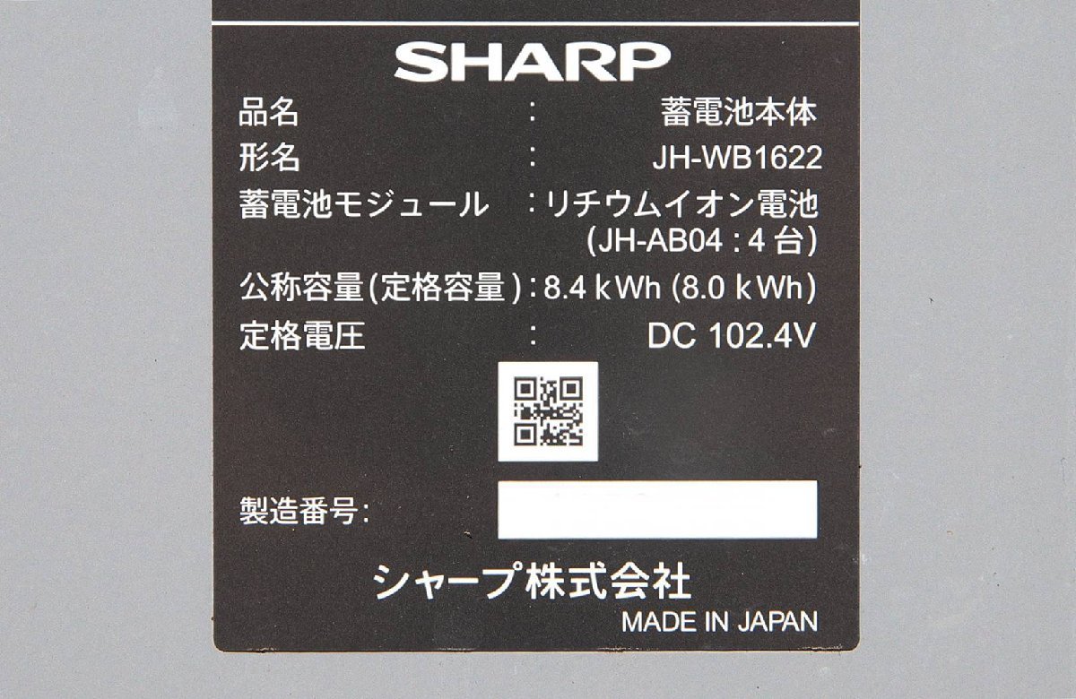 042702k3 蓄電池 パワーコンディショナセット 2019年製 直接引き取り推奨 名古屋市守山区の画像4