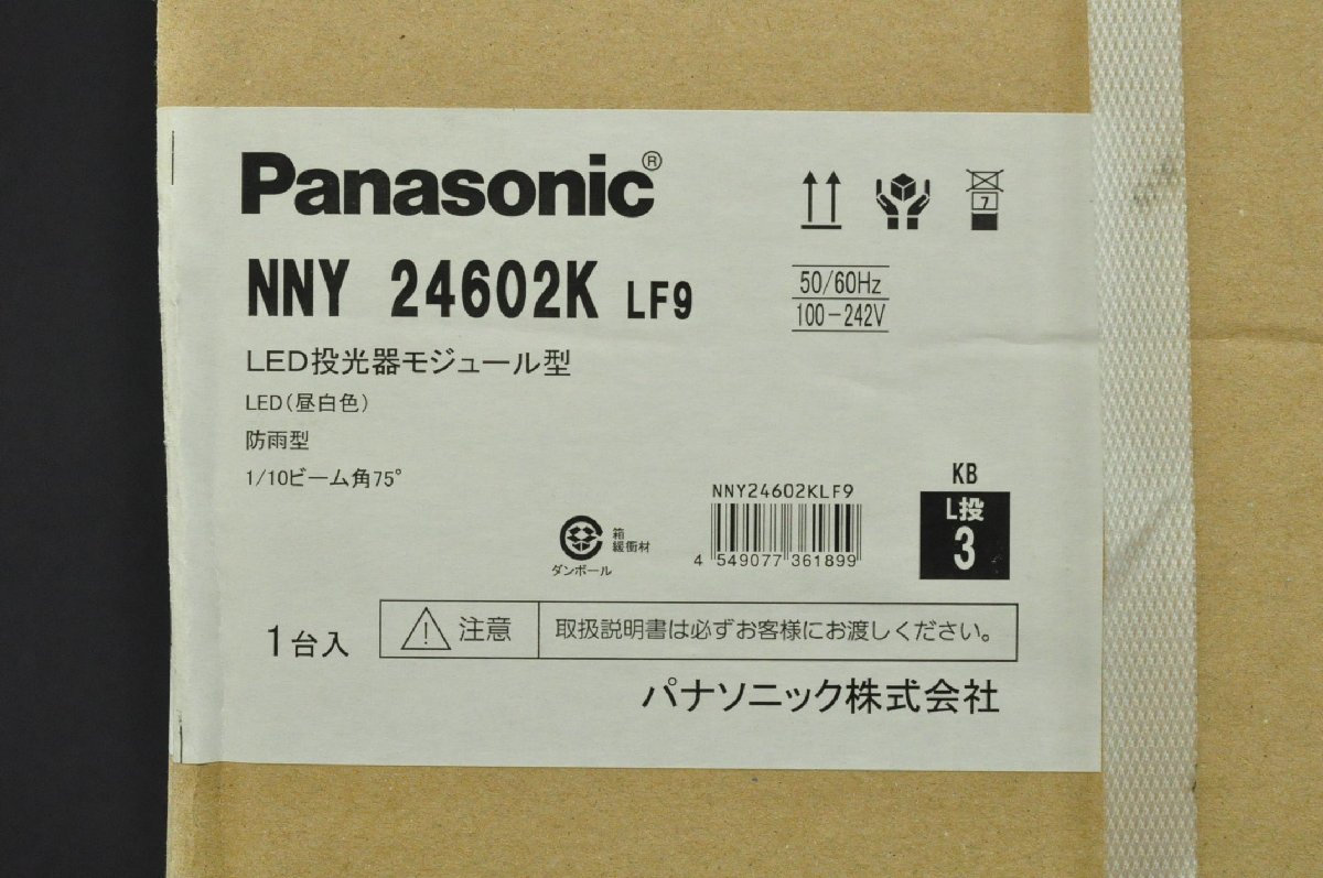 F012216 warehouse storage goods Panasonic NNY24602K LF9 LED floodlight L